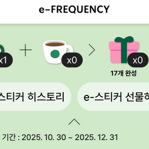 프리퀀시 미션 1장