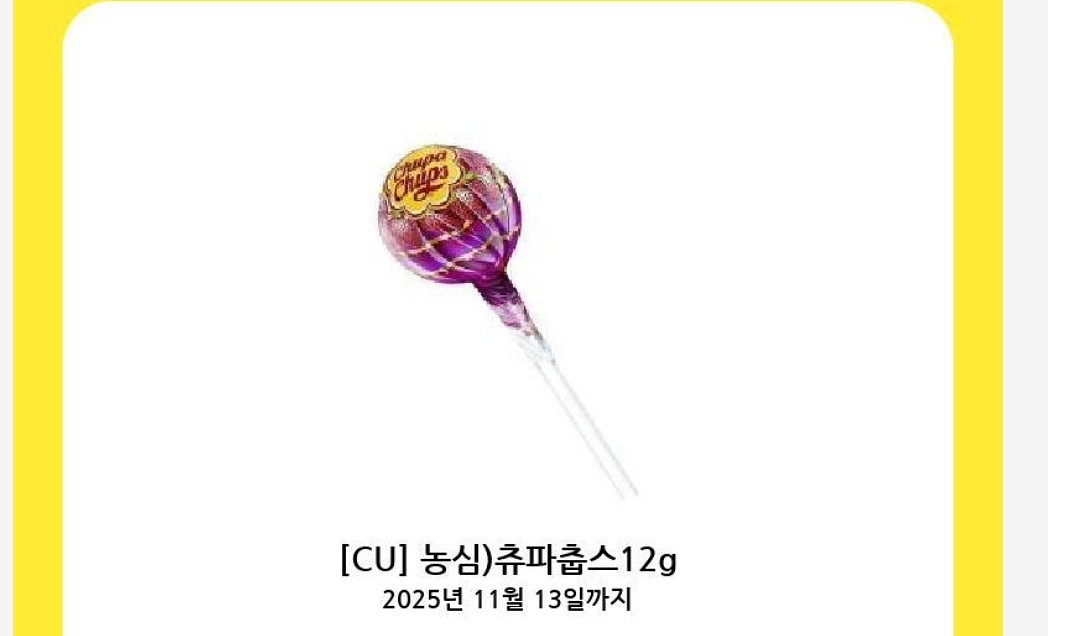 cu 츄파춥스 12g--0