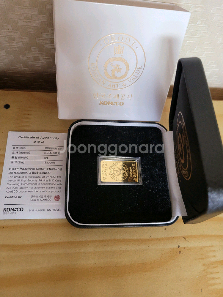 한국조폐공사 골드바 10g--0