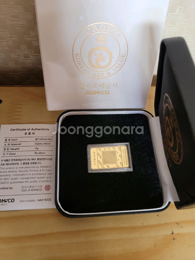 한국조폐공사 골드바 10g--1