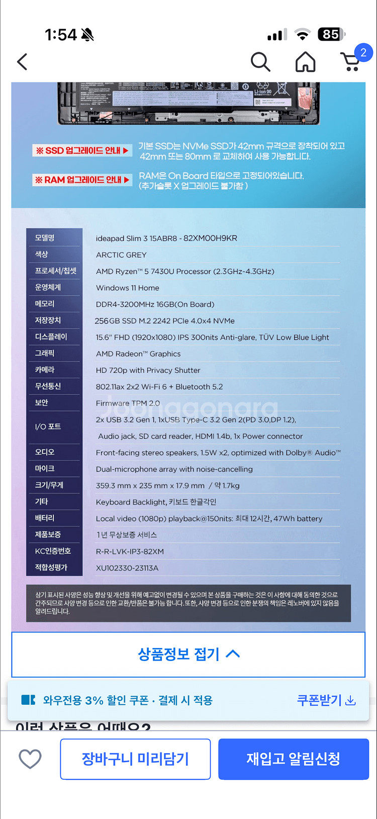 레노버 아이디어패드 슬림3 노트북--1