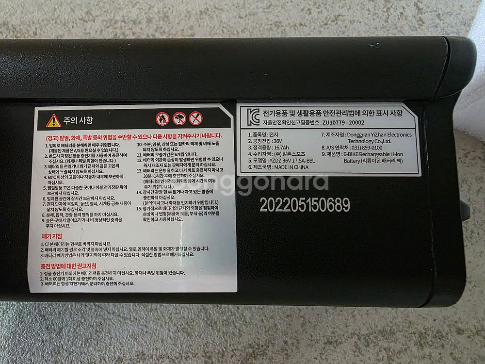 알톤 코디악 전기자전거 배터리 36V 16.7Ah--3