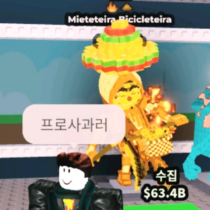 브레인로트 훔치기