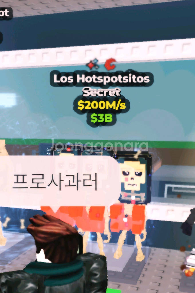 브레인로트 훔치기--2