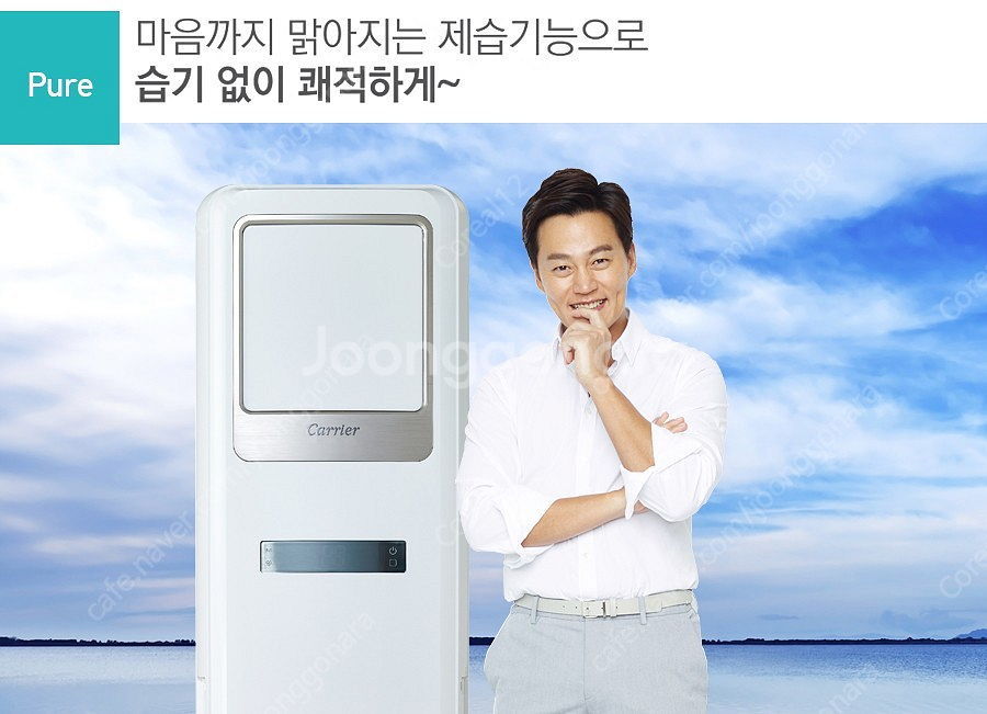 캐리어 인버터냉난방기 18평 23평 새제품 저렴하게 판매합니다--1