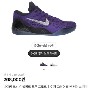 나이키 코비9 엘리트 로우 프로트 285 새상품