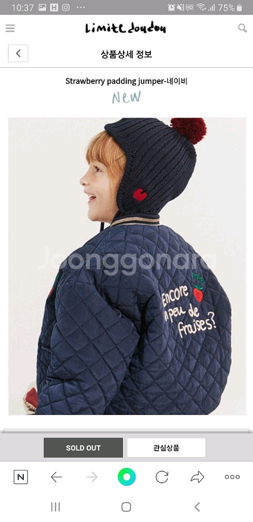 리미떼두두 딸기 퀼팅점퍼 xl사이즈--0