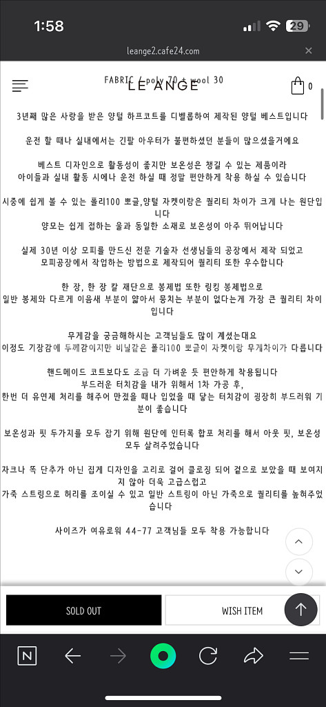 택0 시착만함)리앙쥬양털코트 리앙쥬양털베스트 베스트 아이보리--7