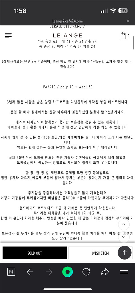 택0 시착만함)리앙쥬양털코트 리앙쥬양털베스트 베스트 아이보리--8