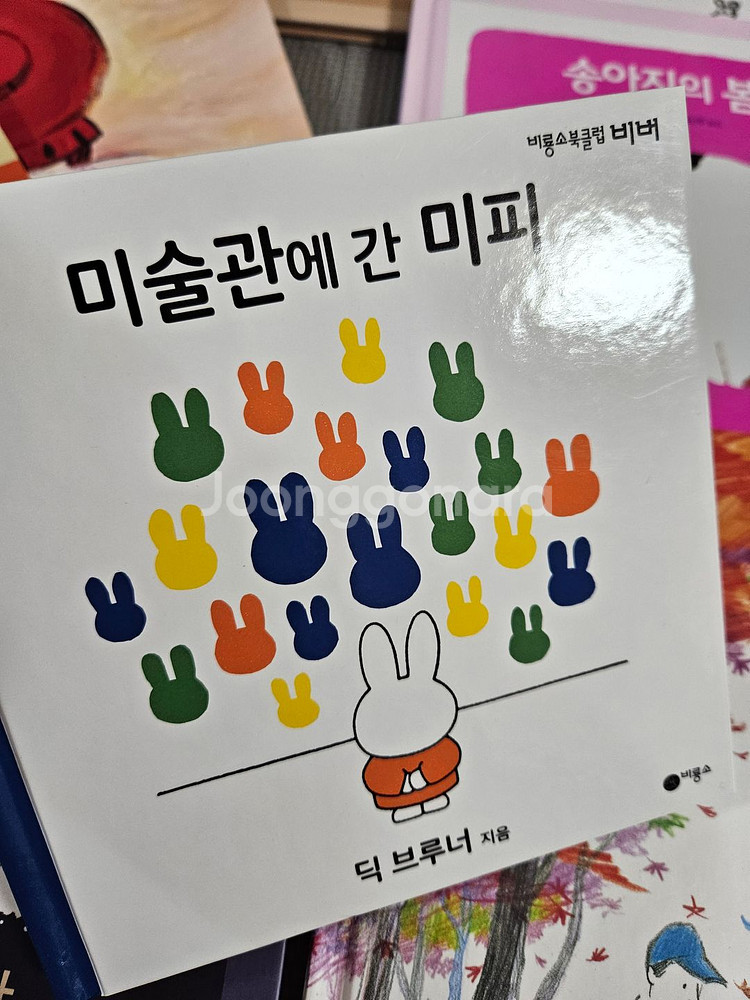 [일반택포] 비룡소북클럽 비버 18권 일괄 유아그림책 아기그림책 유아책 그림책 아기도서--3