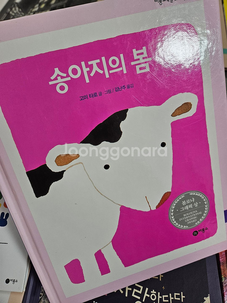 [일반택포] 비룡소북클럽 비버 18권 일괄 유아그림책 아기그림책 유아책 그림책 아기도서--2