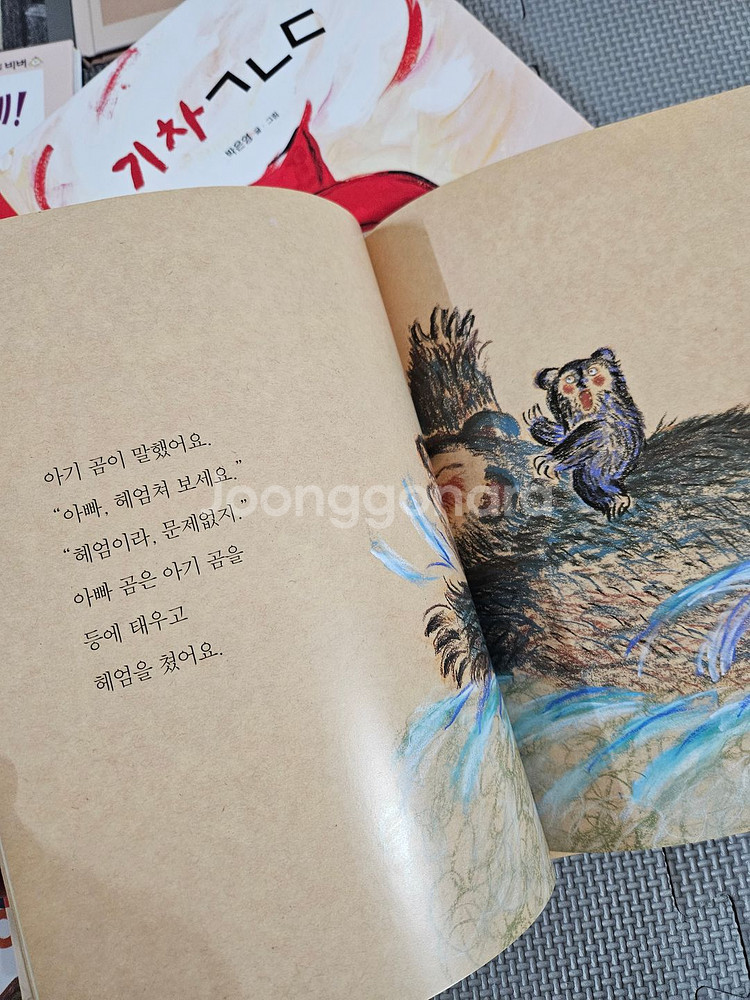 [일반택포] 비룡소북클럽 비버 18권 일괄 유아그림책 아기그림책 유아책 그림책 아기도서--1