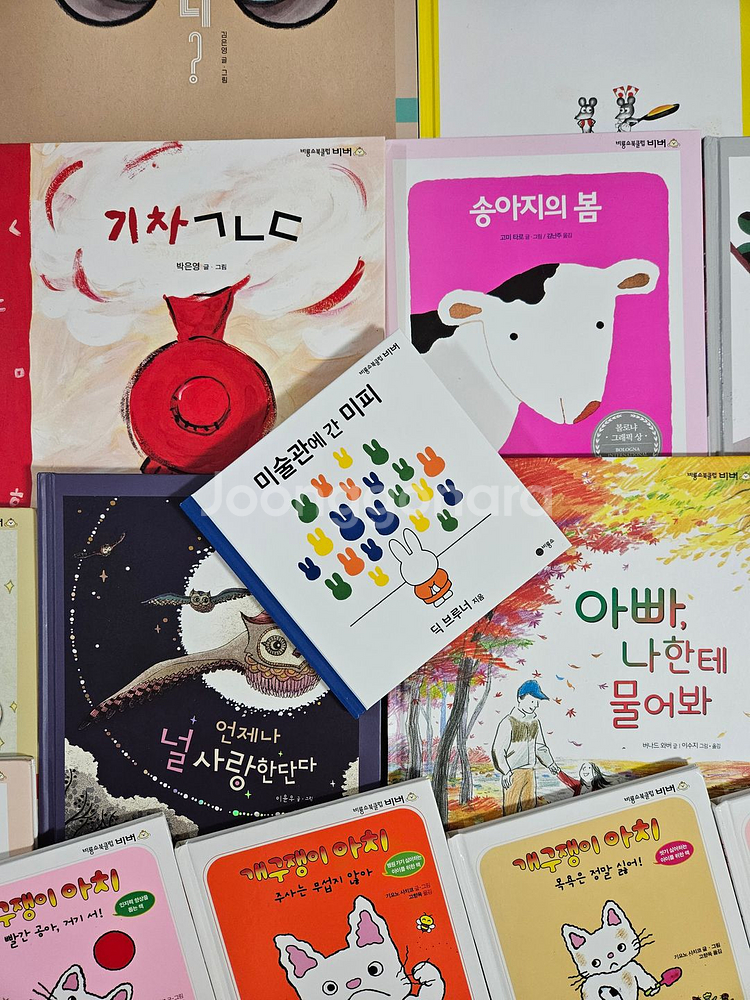 [일반택포] 비룡소북클럽 비버 18권 일괄 유아그림책 아기그림책 유아책 그림책 아기도서--9