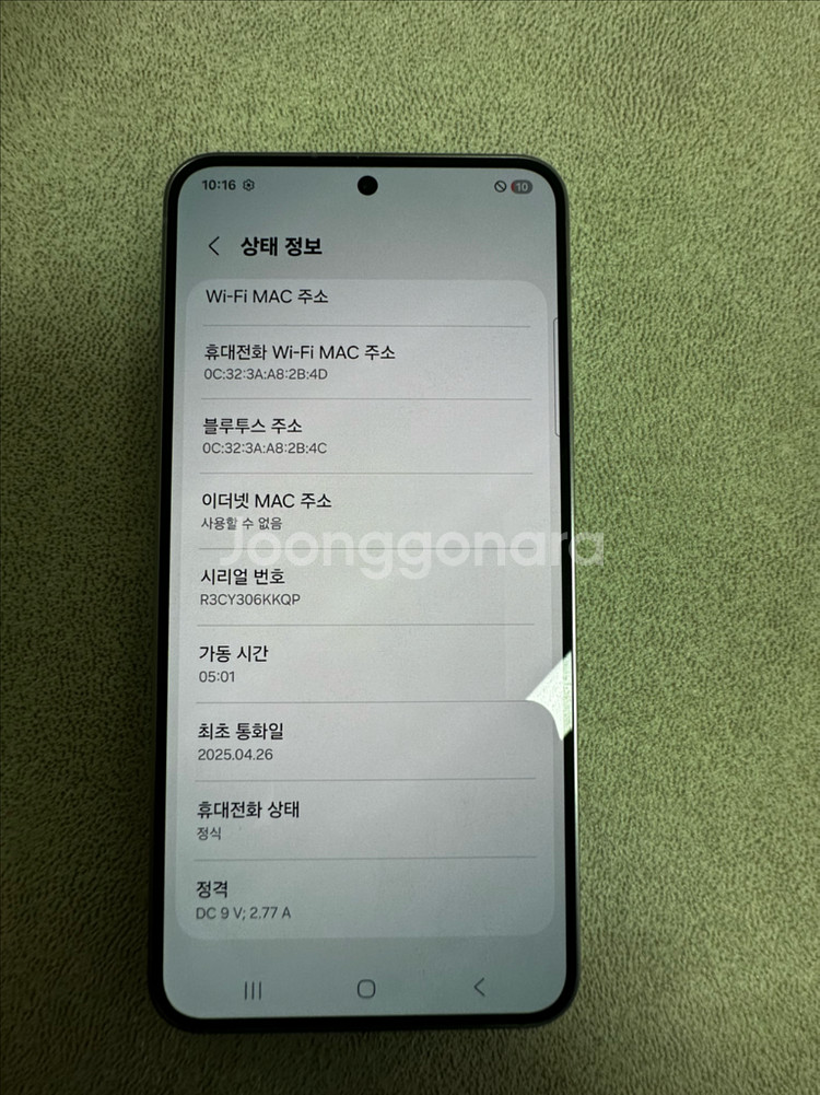 갤럭시 S25 256GB 실버쉐도우 급처판매합니다--6