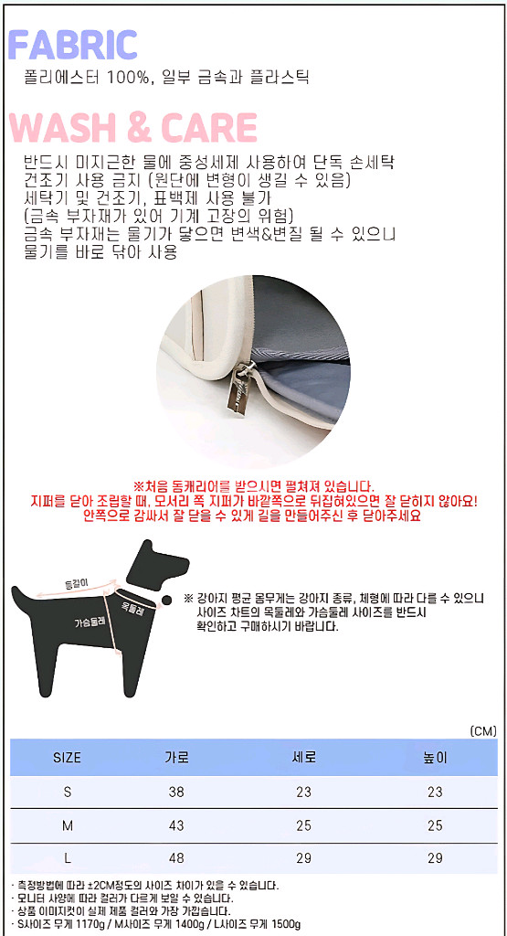 패리스독 애견 이동 가방 핑크색 사이즈 S--4