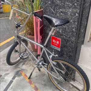 Howiroll the roots 20 bmx 자전거