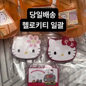 현물/일괄) 산리오 헬로키티 테이블 가챠 3종