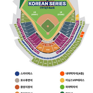 한국시리즈 5차전 한화 VS LG 대전 볼파크 응원석 2연석