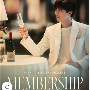 박지현 콘서트 멤버십 티켓 2연석