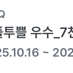 씨네큐 씨네Q 영화 7천원 관람권