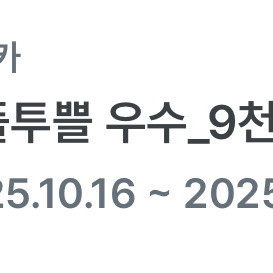 투루카 카셰어링 9천원 할인쿠폰