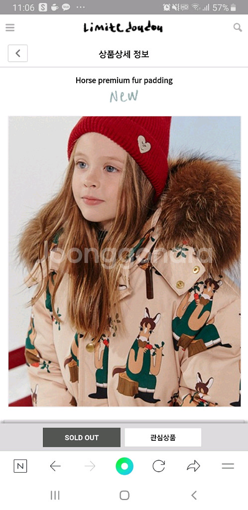 리미떼두두 호스 프리미엄 퍼 패딩 xl사이즈--0