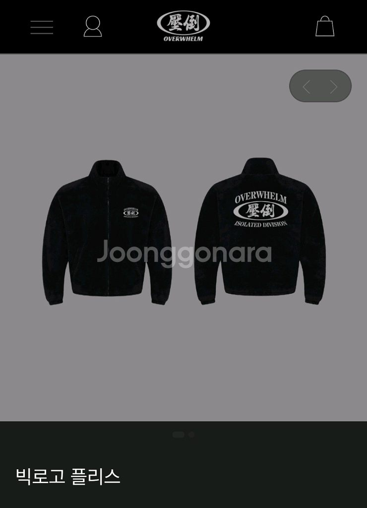 압도 빅로고 플리스 자켓 free 새상품--0