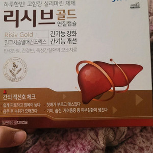 중외제약 리시브 골드 연질캡슐 120캡슐(4개월분)