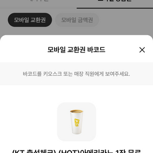 메가커피 핫 아메리카노 1잔