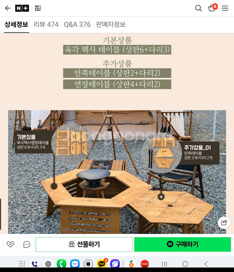 [범이목공소 자체제작] 육각테이블 파라솔 난로 헥사 화로대 테이블 (안쪽테이블, 연장테이블, 전용가방포함)--0