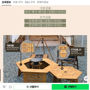 [범이목공소 자체제작] 육각테이블 파라솔 난로 헥사 화로대 테이블 (안쪽테이블, 연장테이블, 전용가방포함)