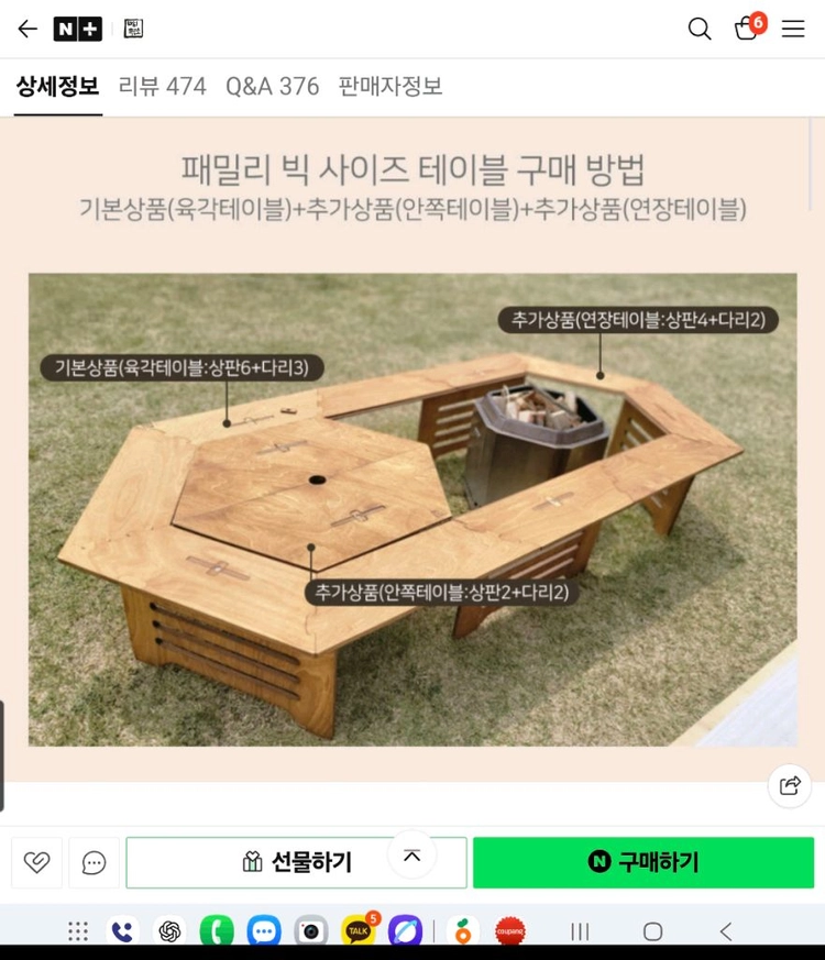 [범이목공소 자체제작] 육각테이블 파라솔 난로 헥사 화로대 테이블 (안쪽테이블, 연장테이블, 전용가방포함) 이미지