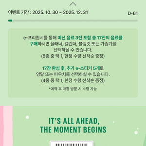 스타벅스 프리퀀시 미션2 일반1 10000원