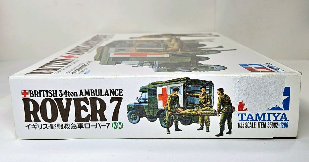 고전프라 [타미야] 1/35 브리티시 앰뷸런스 로버 7 이미지