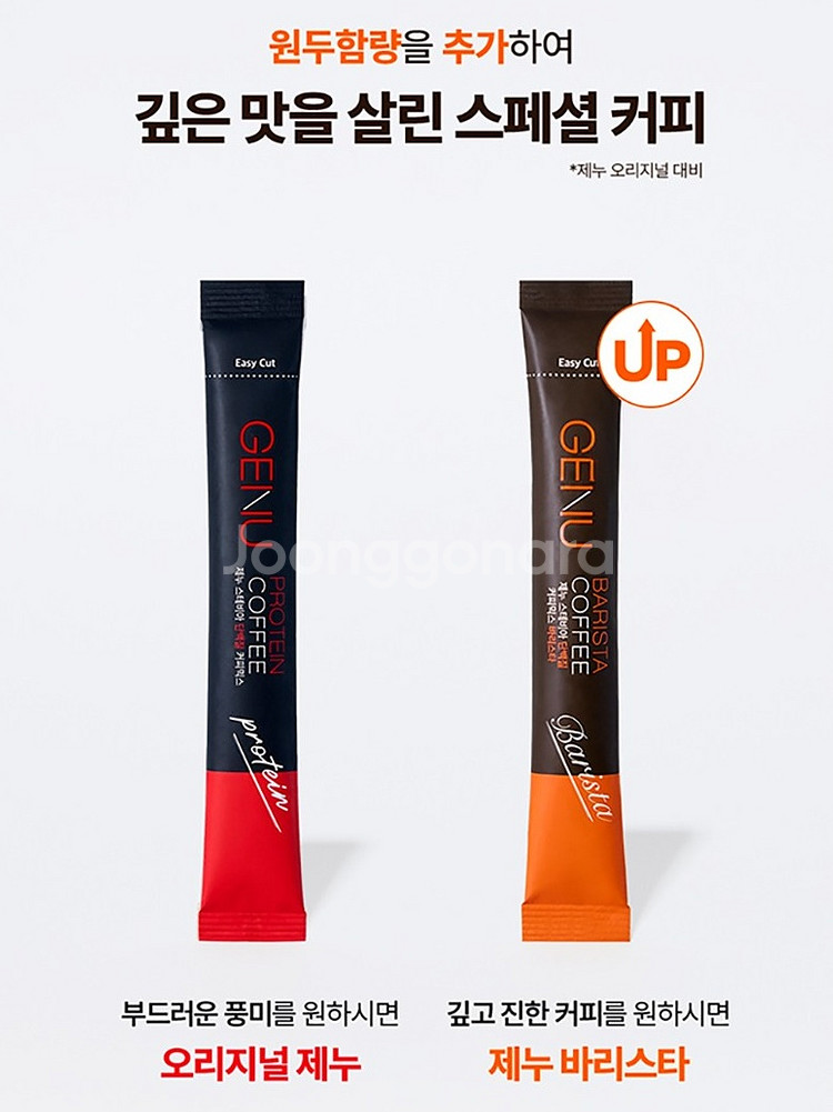 제누 스테비아 단백질 커피믹스 바리스타 60개입 x 2박스--6