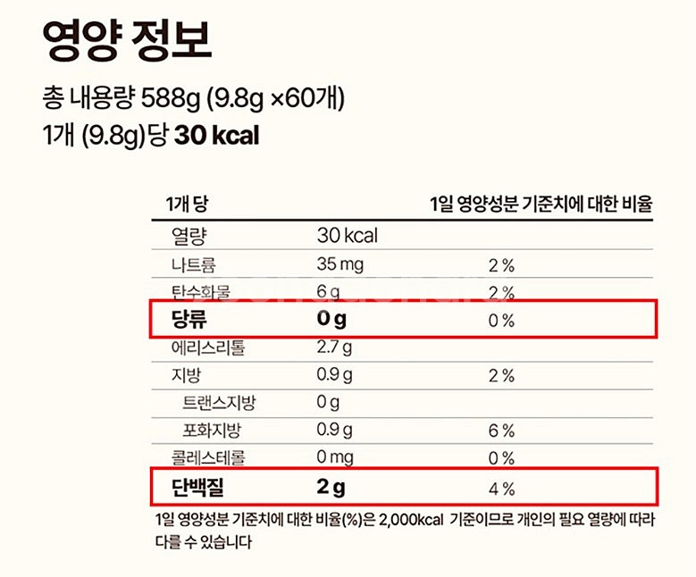 제누 스테비아 단백질 커피믹스 바리스타 60개입 x 2박스--9