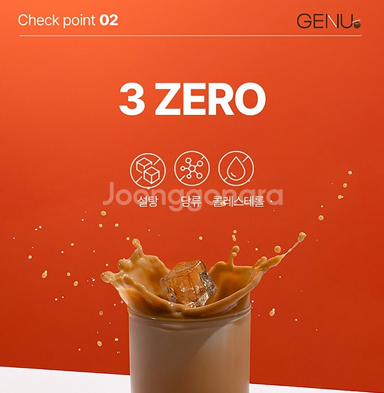 제누 스테비아 단백질 커피믹스 바리스타 60개입 x 2박스--7