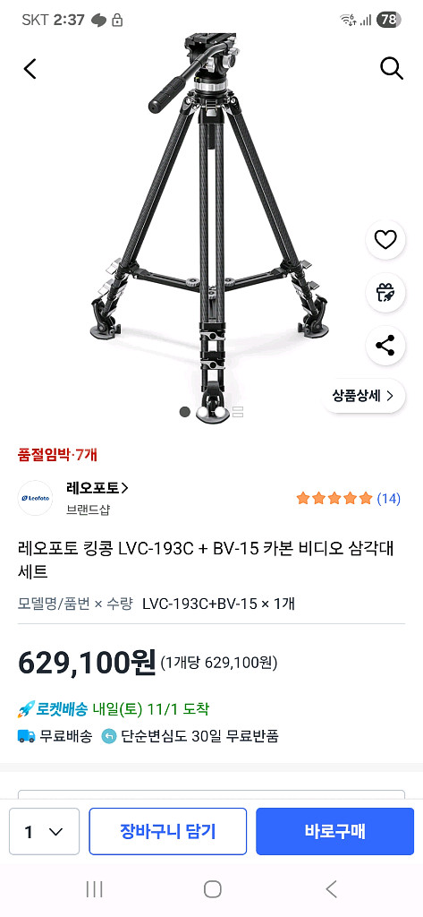 leofoto 삼각대--0