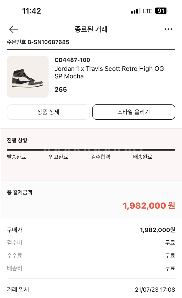 나이키 에어조던1 하이 스캇 모카 265--6