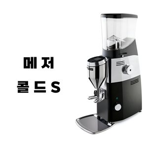 메저 콜드S 판매합니다.