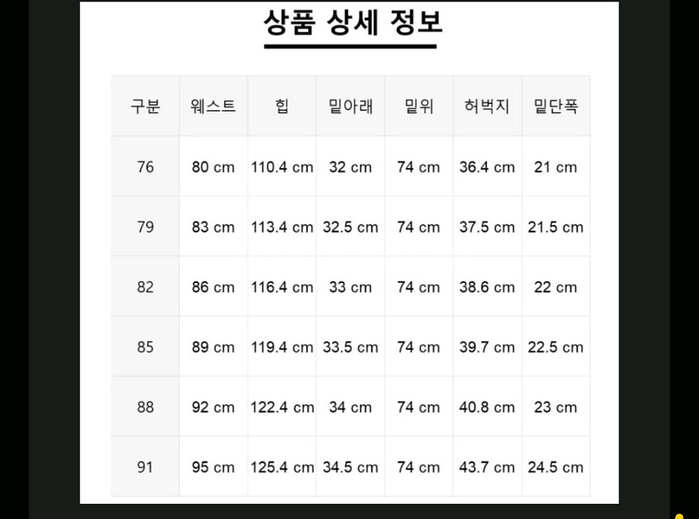 (88) 무인양품 치노 베이지--2