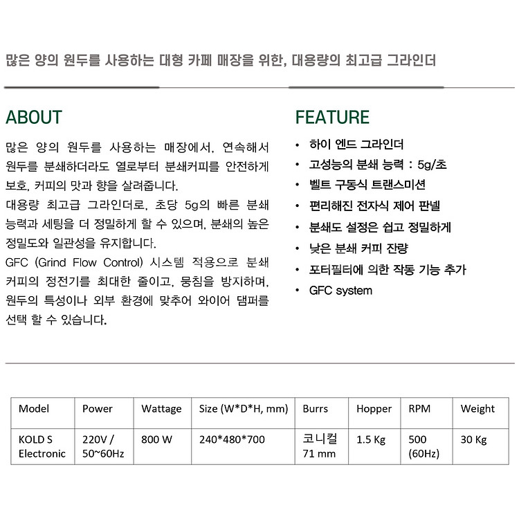 메저 콜드S 판매합니다.--2