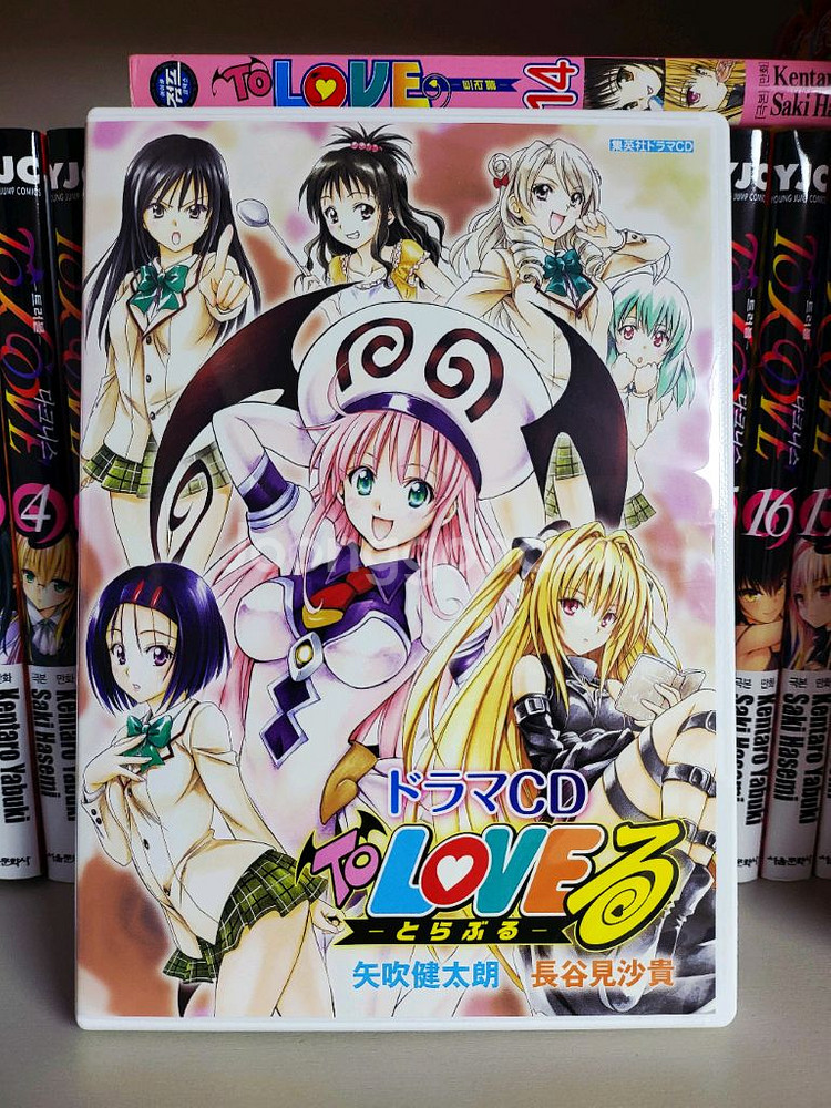 투러브 트러블 드라마 CD--0