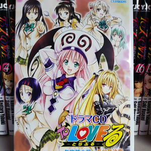 투러브 트러블 드라마 CD