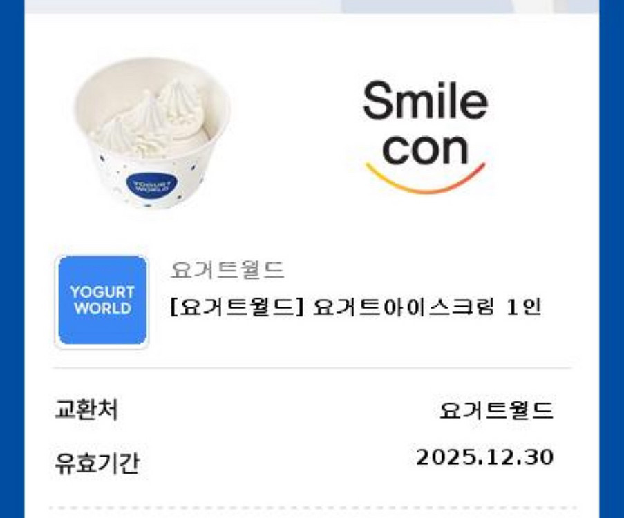 요거트월드아이스크림 1인--0