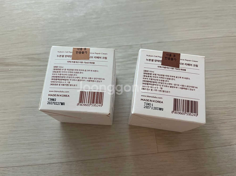 블랑두부 양태반 크림--0