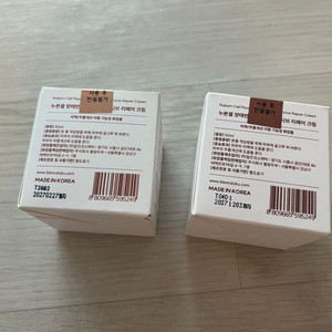 블랑두부 양태반 크림