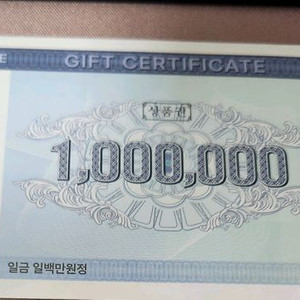 레드캡투어 상품권