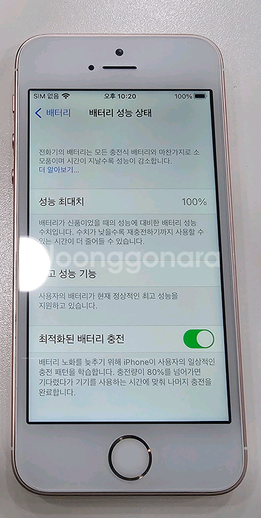 [짜깁기X정품] 아이폰 SE1 128GB 배터리신품 무음카메라 로즈골드--9