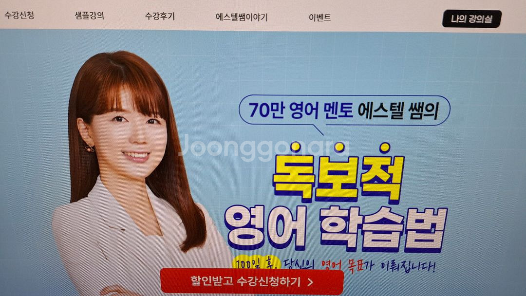 에스텔잉글리쉬 양도--0